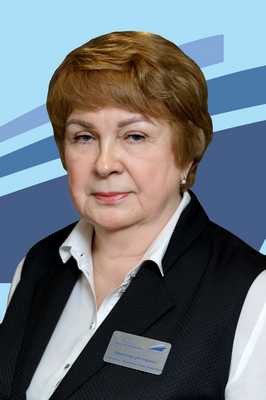 Сергачёва Людмила Александровна